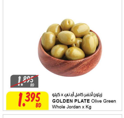 available at The Sultan Center in Bahrain
