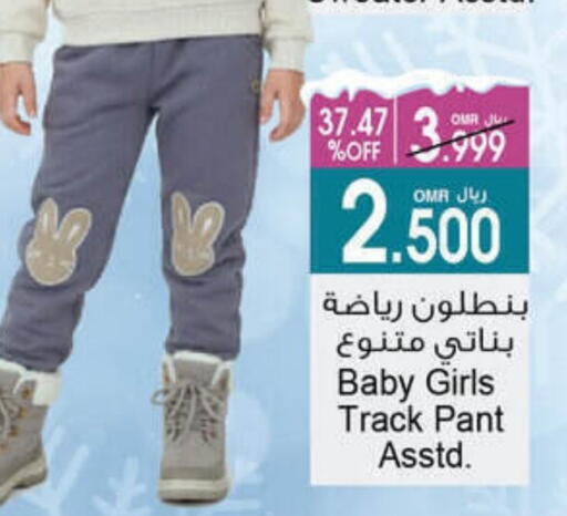 available at A & H in Oman - Muscat