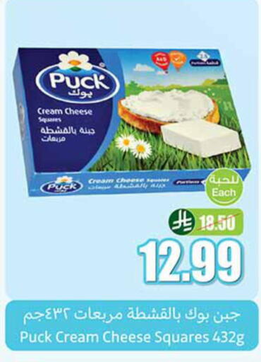 بوك جبنة كريمية available at أسواق عبد الله العثيم in مملكة العربية السعودية, السعودية, سعودية - الخرج