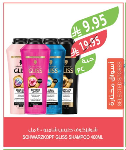 شامبو / بلسم available at المزرعة in مملكة العربية السعودية, السعودية, سعودية - سكاكا