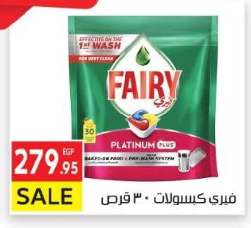 FAIRY available at El Mahallawy Market  in Egypt - Cairo