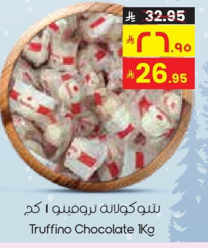 available at ستي فلاور in مملكة العربية السعودية, السعودية, سعودية - الخبر‎