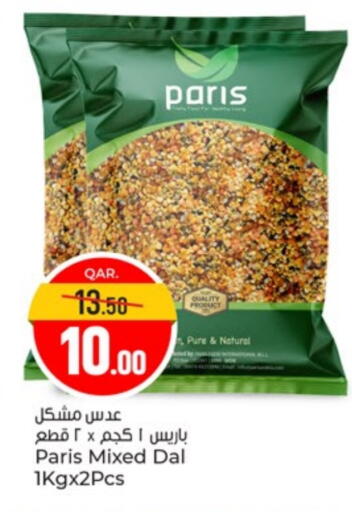 available at باريس هايبرماركت in قطر - الشحانية