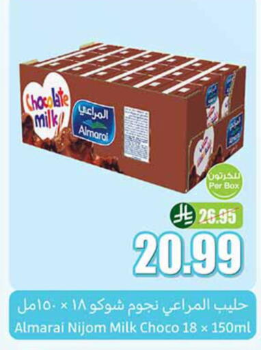 المراعي حليب بنكهات available at أسواق عبد الله العثيم in مملكة العربية السعودية, السعودية, سعودية - سكاكا