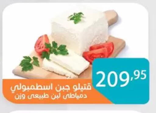 available at Sun Mall in Egypt - Cairo