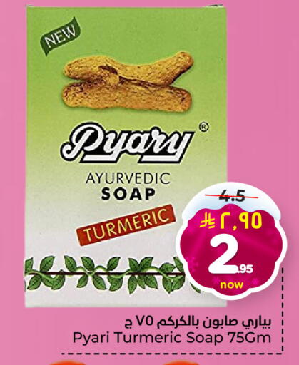 Turmeric available at هايبر الوفاء in مملكة العربية السعودية, السعودية, سعودية - الخرج