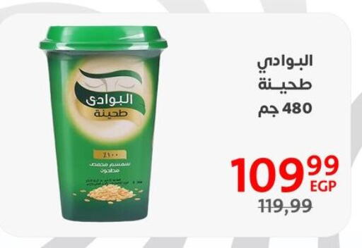 Tahina & Halawa available at Arab DownTown in Egypt - Cairo