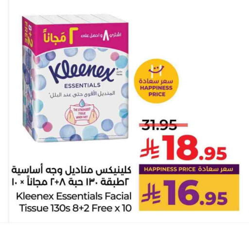 كلينيكس available at لولو هايبرماركت in مملكة العربية السعودية, السعودية, سعودية - الخرج