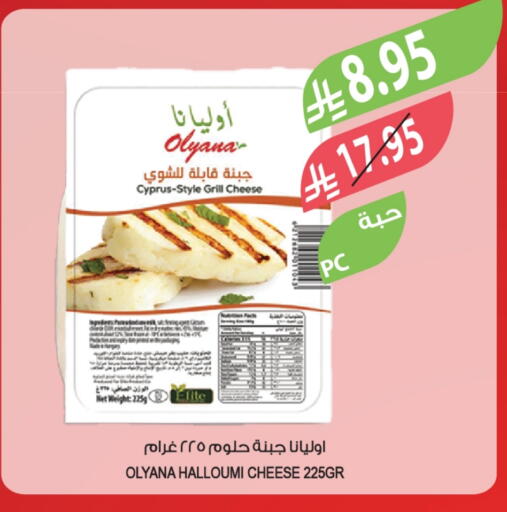 حلومي available at المزرعة in مملكة العربية السعودية, السعودية, سعودية - سكاكا