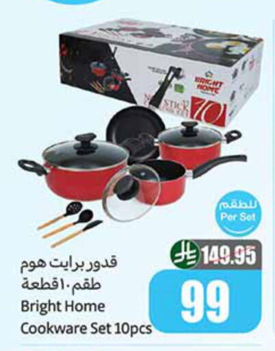 available at أسواق عبد الله العثيم in مملكة العربية السعودية, السعودية, سعودية - المدينة المنورة