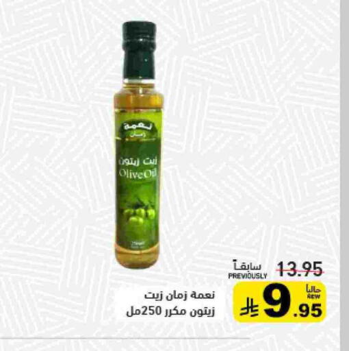 Olive Oil available at Aswaq Ramez in KSA, Saudi Arabia, Saudi - Tabuk