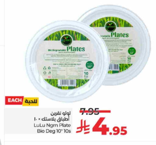 Plates available at لولو هايبرماركت in مملكة العربية السعودية, السعودية, سعودية - الطائف