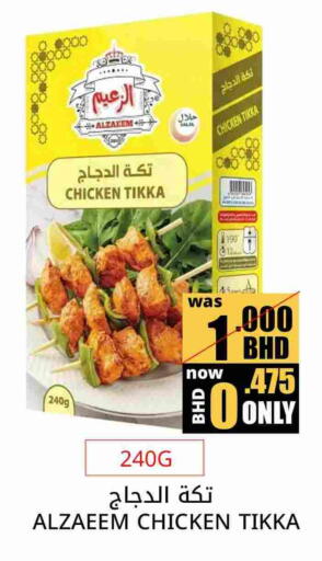 available at مركز دي تو دي للتخفيضات in البحرين