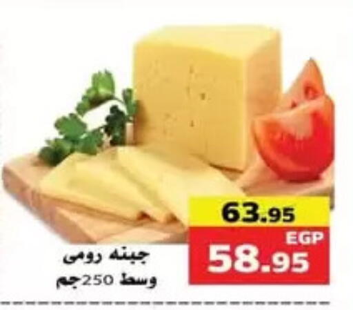 available at Mekkawy market  in Egypt - القاهرة