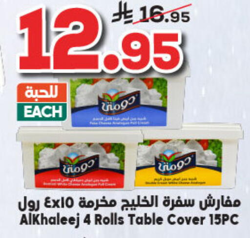 available at الدكان in مملكة العربية السعودية, السعودية, سعودية - الطائف