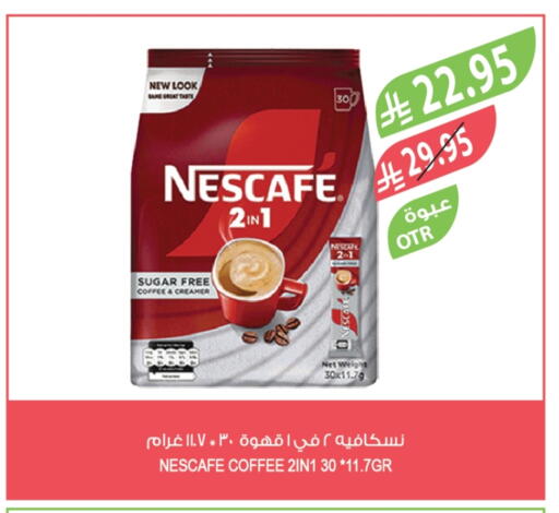 NESCAFE Coffee 2in1 available at Farm  in KSA, Saudi Arabia, Saudi - Sakaka