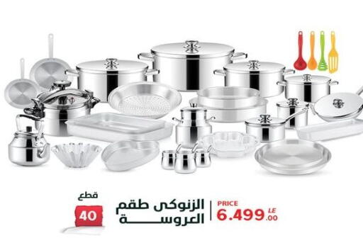 available at رنين in Egypt - القاهرة