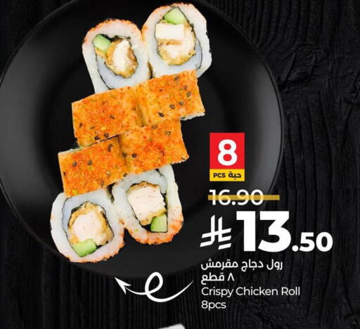 available at لولو هايبرماركت in مملكة العربية السعودية, السعودية, سعودية - الجبيل‎