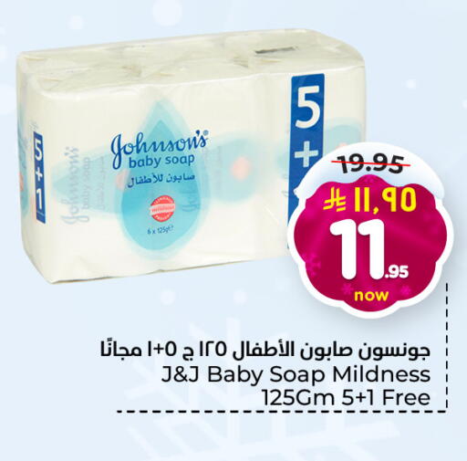 جونسونز available at هايبر الوفاء in مملكة العربية السعودية, السعودية, سعودية - الخرج