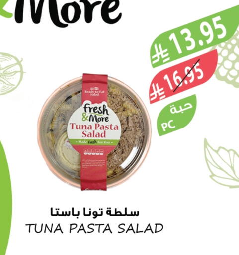 تونة - معلب available at المزرعة in مملكة العربية السعودية, السعودية, سعودية - تبوك