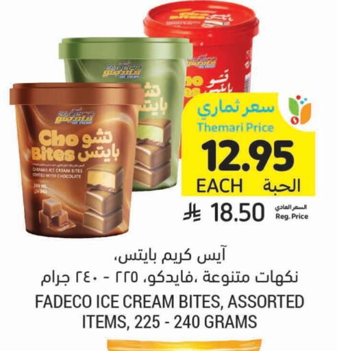 available at Tamimi Market in KSA, Saudi Arabia, Saudi - Tabuk