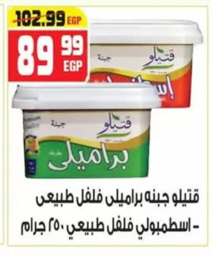 available at Hyper Mousa in Egypt - Cairo