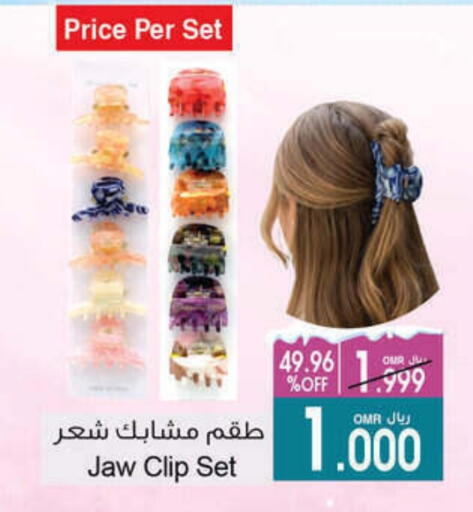 available at أيه & أتش in عُمان - مسقط‎