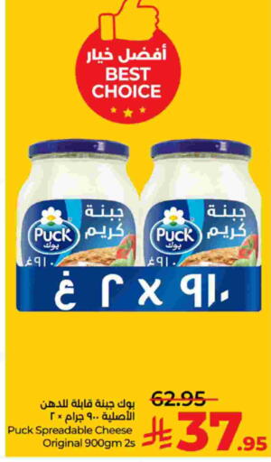 بوك جبنة كريمية available at لولو هايبرماركت in مملكة العربية السعودية, السعودية, سعودية - خميس مشيط