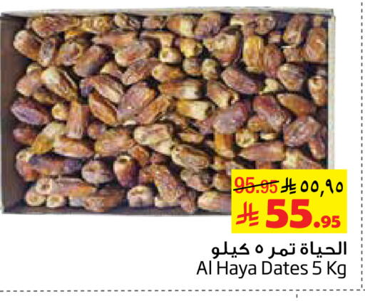 available at Layan Hyper in KSA, Saudi Arabia, Saudi - Al Khobar