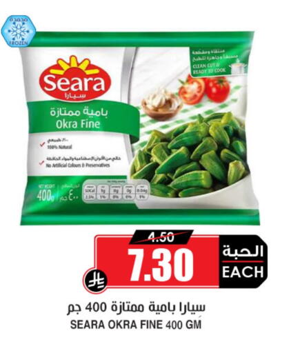 Okra available at Prime Supermarket in KSA, Saudi Arabia, Saudi - Al-Kharj
