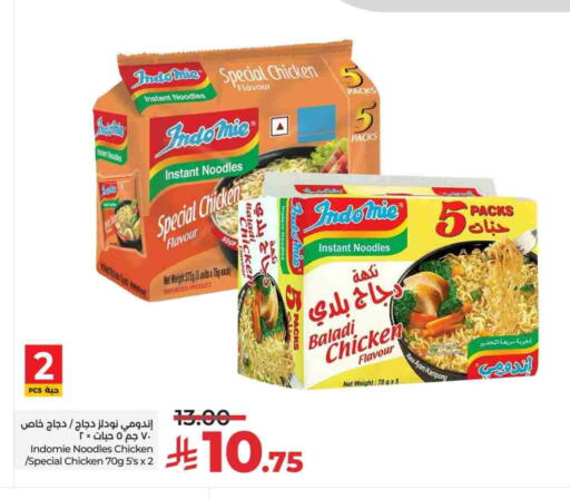 إندومي  نودلز available at لولو هايبرماركت in مملكة العربية السعودية, السعودية, سعودية - عنيزة