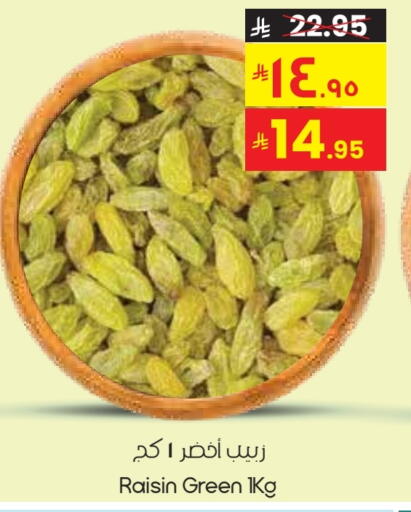 available at ستي فلاور in مملكة العربية السعودية, السعودية, سعودية - سكاكا