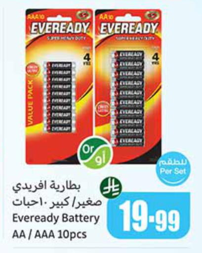 available at أسواق عبد الله العثيم in مملكة العربية السعودية, السعودية, سعودية - الدوادمي