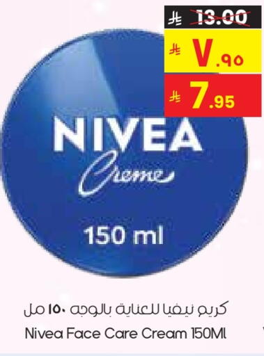 Nivea Face Cream available at City Flower in KSA, Saudi Arabia, Saudi - Al-Kharj
