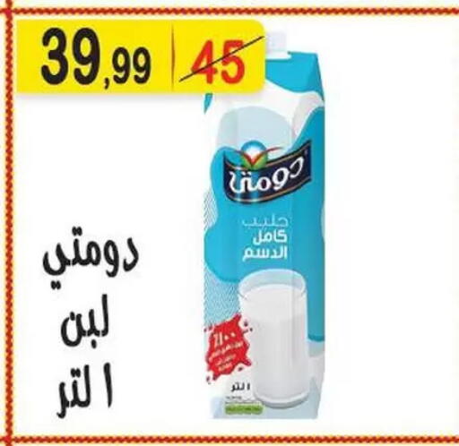 دومتي لبن available at هايبر النسر in Egypt - القاهرة