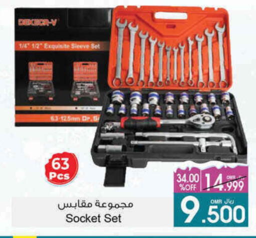 available at أيه & أتش in عُمان - مسقط‎