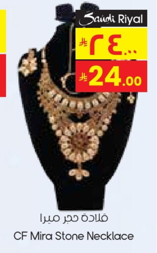 available at ستي فلاور in مملكة العربية السعودية, السعودية, سعودية - الجبيل‎