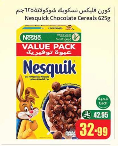 نستله حبوب الإفطار available at أسواق عبد الله العثيم in مملكة العربية السعودية, السعودية, سعودية - الجبيل‎