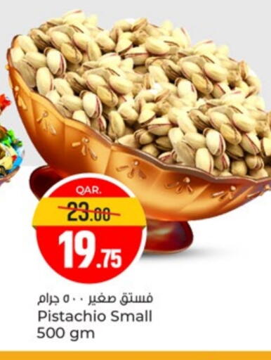 available at باريس هايبرماركت in قطر - الوكرة