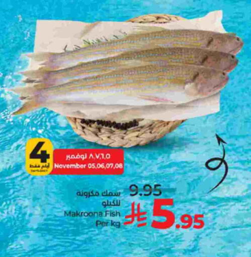 available at LULU Hypermarket in KSA, Saudi Arabia, Saudi - Tabuk