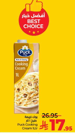 PUCK Whipping / Cooking Cream available at LULU Hypermarket in KSA, Saudi Arabia, Saudi - Jeddah