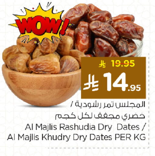 available at Nesto in KSA, Saudi Arabia, Saudi - Al Khobar
