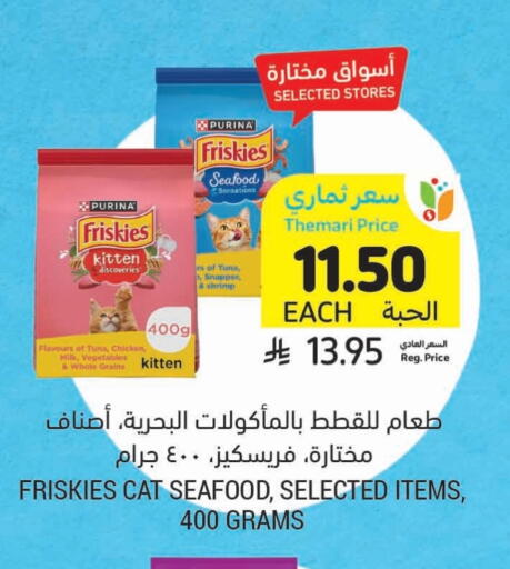 available at Tamimi Market in KSA, Saudi Arabia, Saudi - Jubail