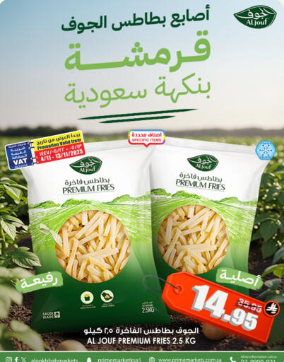 available at Prime Supermarket in KSA, Saudi Arabia, Saudi - Al Duwadimi