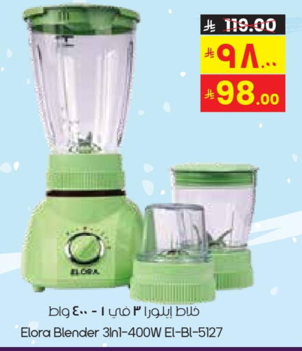ELORA Mixer / Grinder available at City Flower in KSA, Saudi Arabia, Saudi - Hafar Al Batin