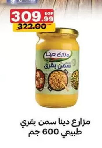 available at Al Habib Market in Egypt - Cairo