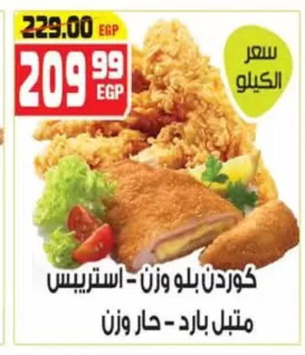 available at Hyper Mousa in Egypt - Cairo