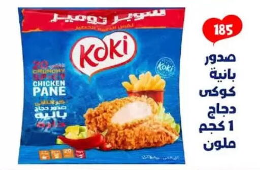 available at Arafa Market in Egypt - Cairo