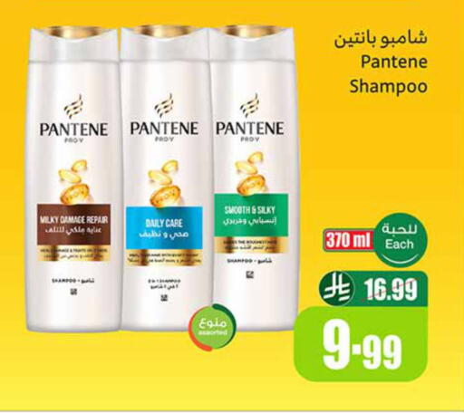 بنتين شامبو / بلسم available at أسواق عبد الله العثيم in مملكة العربية السعودية, السعودية, سعودية - الرياض