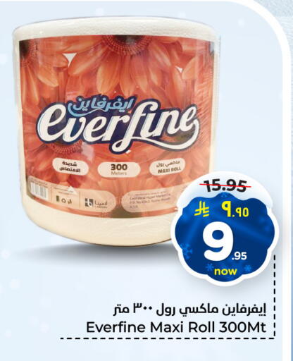 available at Hyper Al Wafa in KSA, Saudi Arabia, Saudi - Al-Kharj